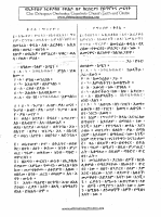 ቅዳሴ ማርያም.pdf